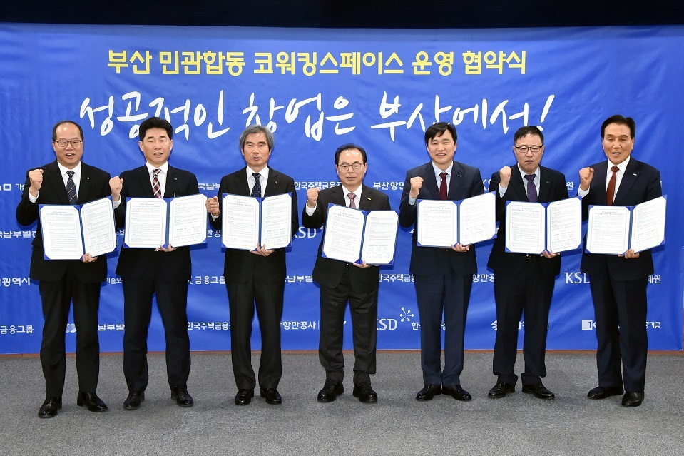 오거돈 부산시장(왼쪽 네번째)과 6개 금융·공공기관장들이 ‘부산 민관합동 코워킹스페이스 운영’ 협약을 체결하고 화이팅을 외치고 있다. 부산시 제공