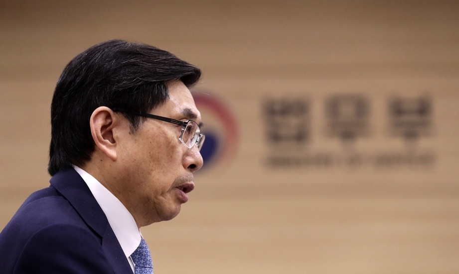법무부, 3·1절 특별사면 대상자 4300여명 26일 발표