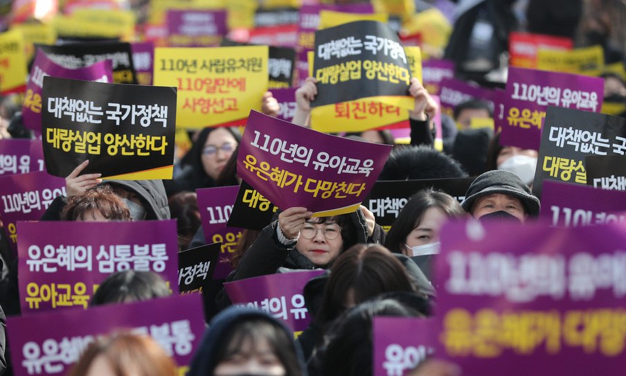 에듀파인은 좌파 교육용?…한유총 색깔론에 내부서도 반발