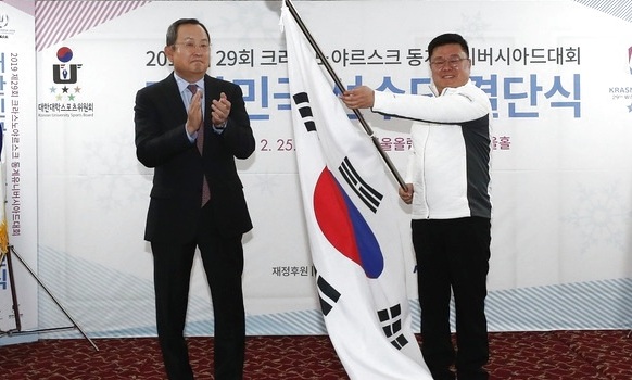 이상호·김아랑…겨울 유니버시아드 한국선수단 결단식