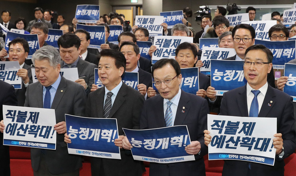 더불어민주당 이해찬 대표(오른쪽두번째)가 26일 국회 의원회관에서 열린 전국농어민위원회 발대식에서 위성곤 위원장(오른쪽) 등 참석자들과 구호를 외치고 있다. 연합뉴스