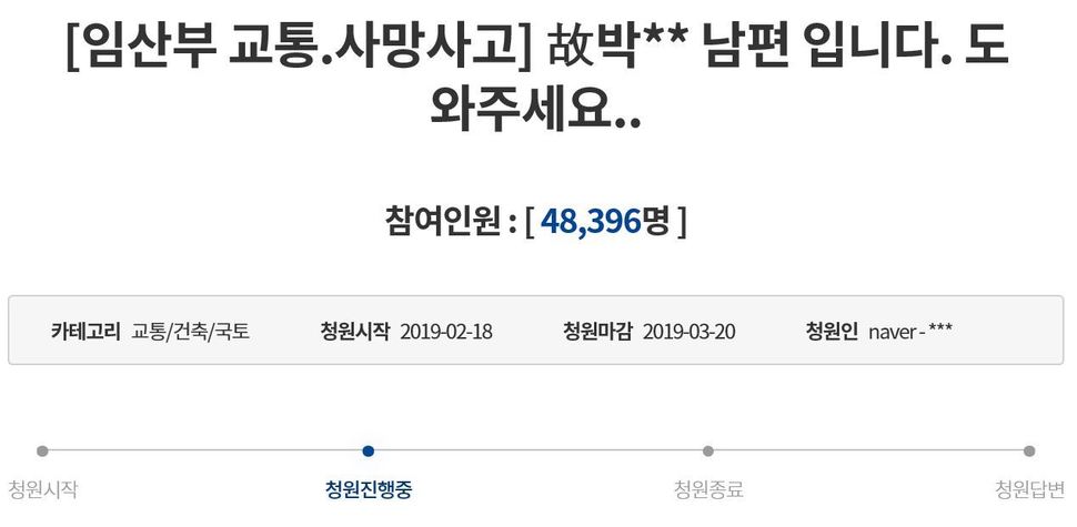 청와대 국민청원 게시판에 올라온 내용. 청와대 국민청원 게시판 갈무리