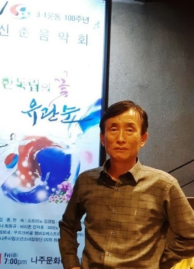 ‘3.1운동 100돌 신춘음악회-대한독립의 꽃, 유관순’ 공연을 기획한 전남 나주의 풀뿌리 문화운동단체 ‘무지크바움’ 조기홍 대표.