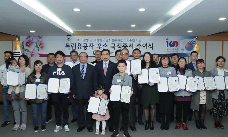 3·1운동 100주년 맞아 독립유공자 후손 39명 대한민국 국적 얻어