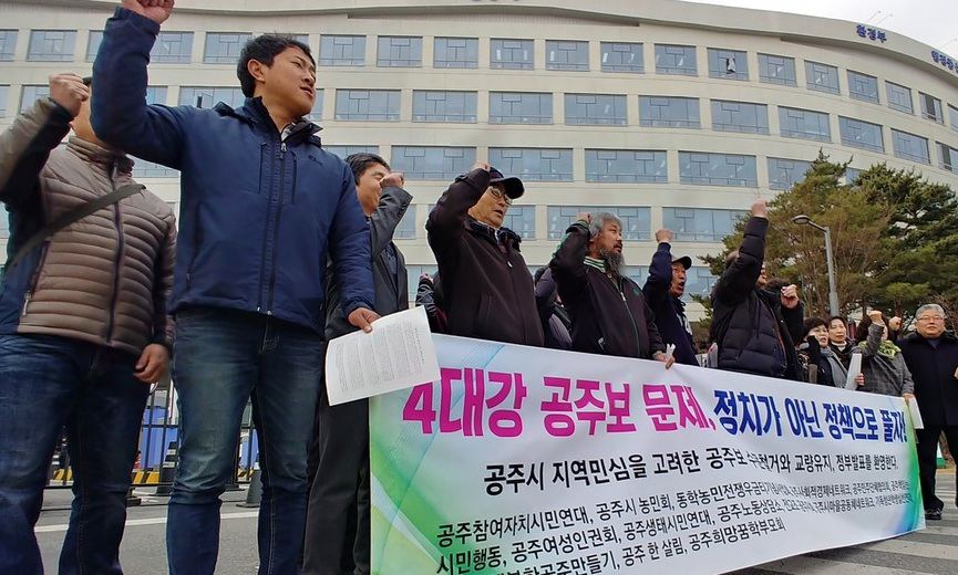 공주시민들 “공주보 부분해체 찬성” 공개 목소리