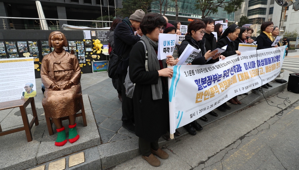 3·1운동 100돌을 하루 앞둔 28일 오전 서울 중학동 옛 일본대사관 앞에서 일본군성노예제 문제해결을 요구하는 남북해외여성단체 및 연대단체 회원들이 공동성명을 발표하고 있다. 김정효 기자 hyopd@hani.co.kr