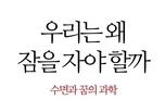 이 책을 읽다가 잠이 들어도 좋다