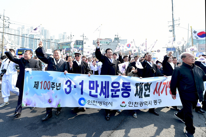 박남춘 인천시장이 1일 창영초등학교에서 열린 ‘제100주년 3.1절 기념행사’에서 만세운동 시가행진을 하고 있다. 인천시 제공