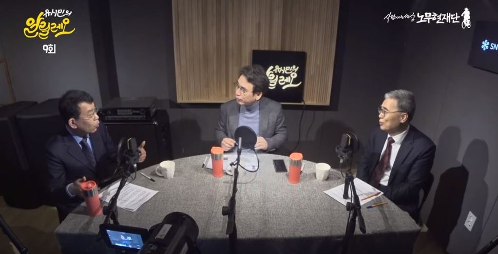 ’유시민의 알릴레오’에 출연한 김종대 정의당 의원, 유시민 노무현재단 이사장, 이종석 전 통일부 장관.