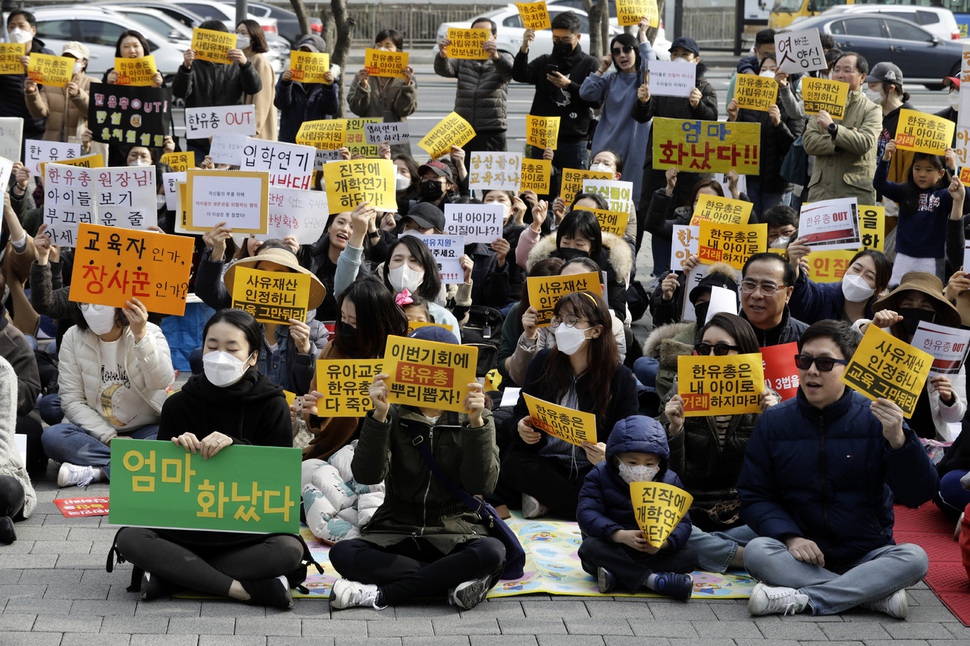 ‘유치원 개원연기에 반대하는' 수지지역 학부모비상대책위원회 회원들이 구호를 외치고 있다.