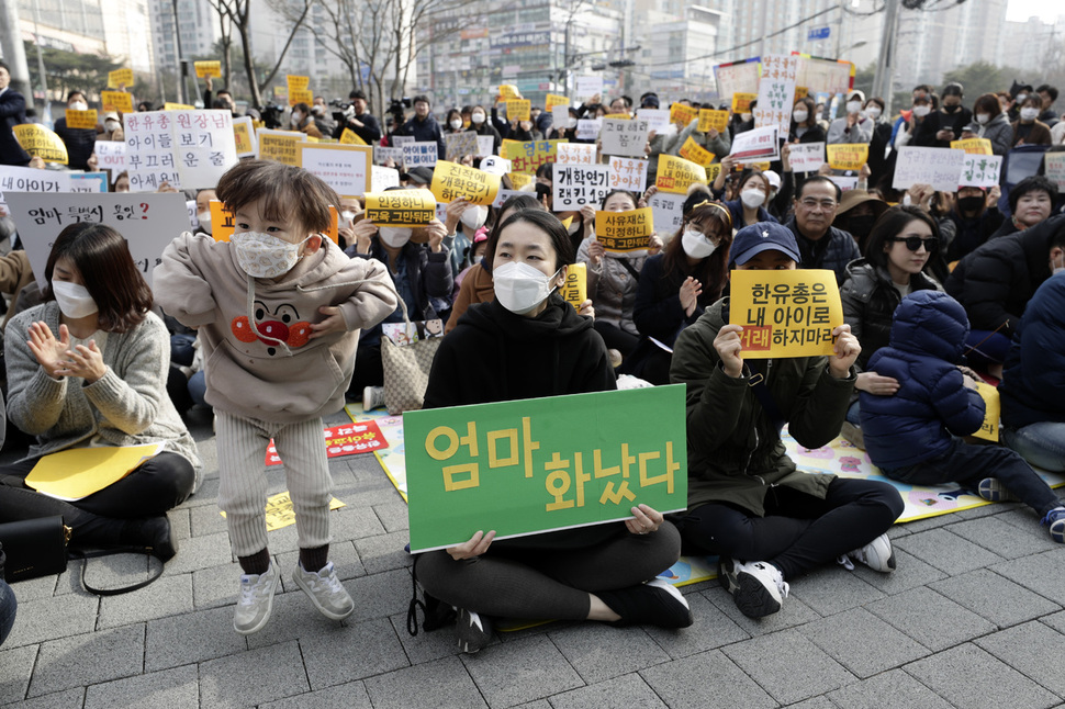 ‘유치원 개원연기에 반대하는' 수지지역 학부모비상대책위원회 회원들이 3일 오후 경기 용인시 수지구청에서 개원 연기 철회를 요구하는 집회를 하고 있다.