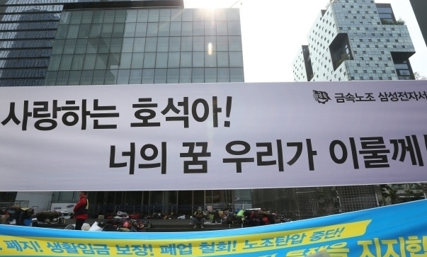 피고인 풀려나고 재판부 바뀌고… ‘삼성 노조와해 재판’ 표류