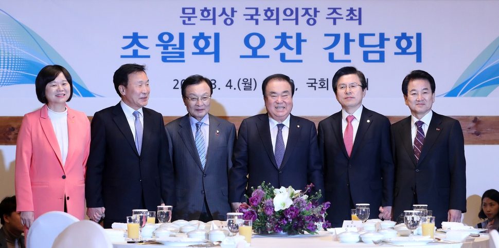 여야 5당 대표들과 문희상 국회의장이 4일 낮 국회 사랑재에서 오찬 간담회를 하기 전 기념사진을 찍고 있다. 왼쪽부터 정의당 이정미 대표, 바른미래당 손학규 대표, 더불어민주당 이해찬 대표, 문희상 국회의장, 자유한국당 황교안 대표, 민주평화당 정동영 대표. 김경호 선임기자 jijae@hani.co.kr