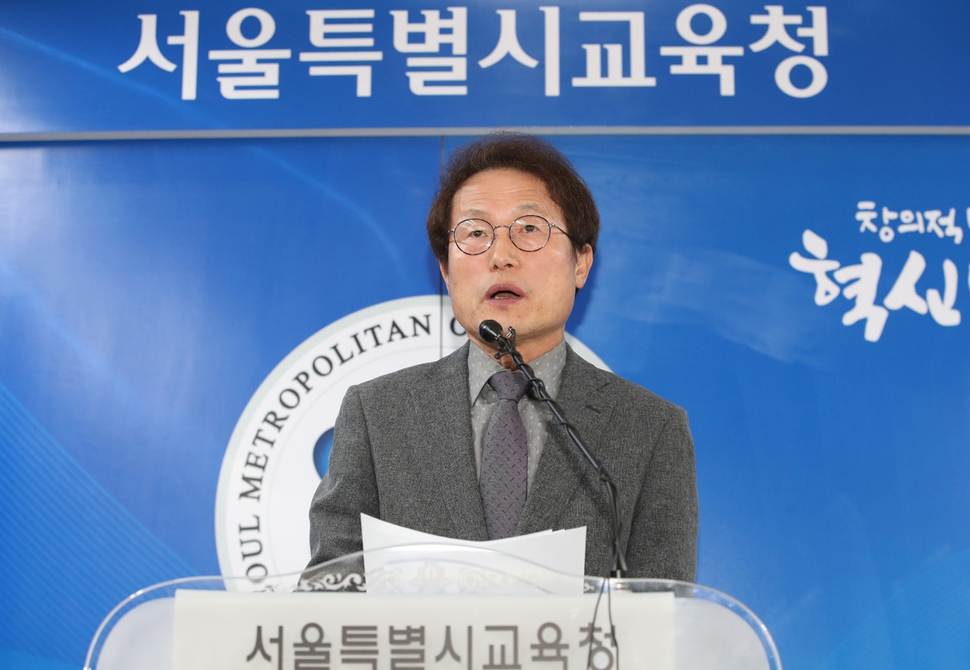 조희연 서울시교육감이 5일 오후 서울시 종로구 서울시교육청에서 한국유치원총연합회(한유총)에 대해 "공익을 해치는 사실 행위가 있어 설립허가 취소 절차를 진행하기로 했다"고 밝히고 있다. 연합뉴스