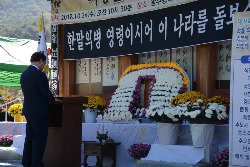 지난해 10월 24일 광주시 광산구 어등산 박산마을에서 열린 제9회 호남 의병 추모제 및 어등산 의병의 날 기념식에서 추모 의례를 진행하고 있다. 광산구 제공