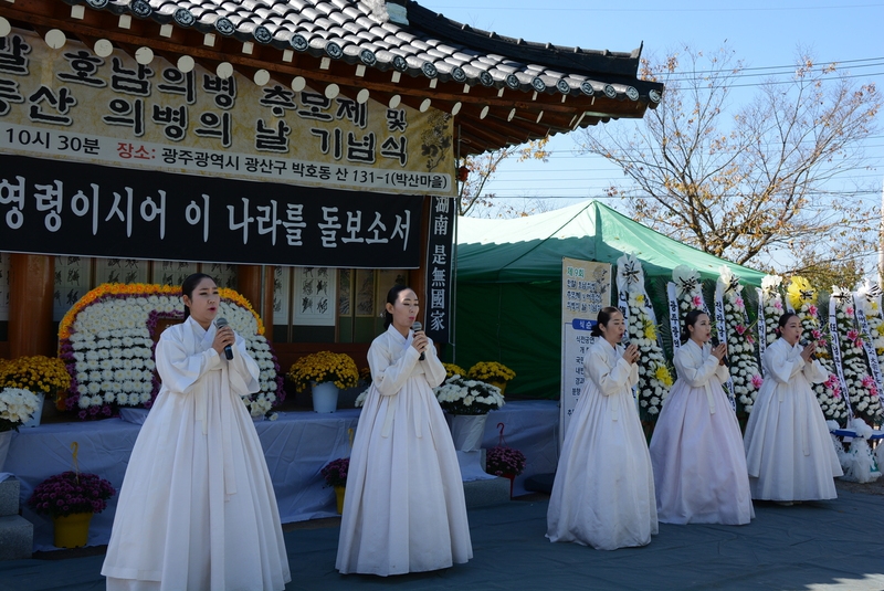 지난해 10월 24일 광주시 광산구 어등산 박산마을에서 열린 제9회 호남 의병 추모제 및 어등산 의병의 날 기념식에서 추모 진혼 공연이 진행되고 있다. 광산구 제공