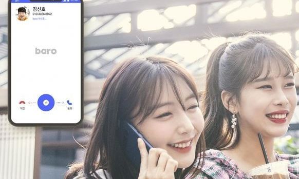 SKT “‘바로’ 이용자 여행·출장 질 떨어지는 문제 해결하겠다”    