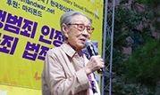 ‘지학순정의평화상’에 고 김복동 할머니