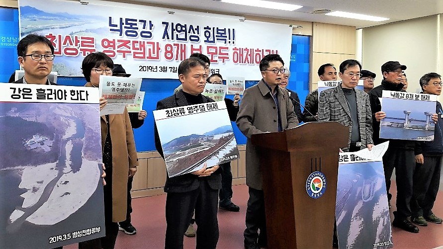 낙동강 네트워크는 7일 경남도청 프레스센터에서 기자회견을 열어 낙동강의 8개 보와 영주댐 철거를 정부에 촉구했다.