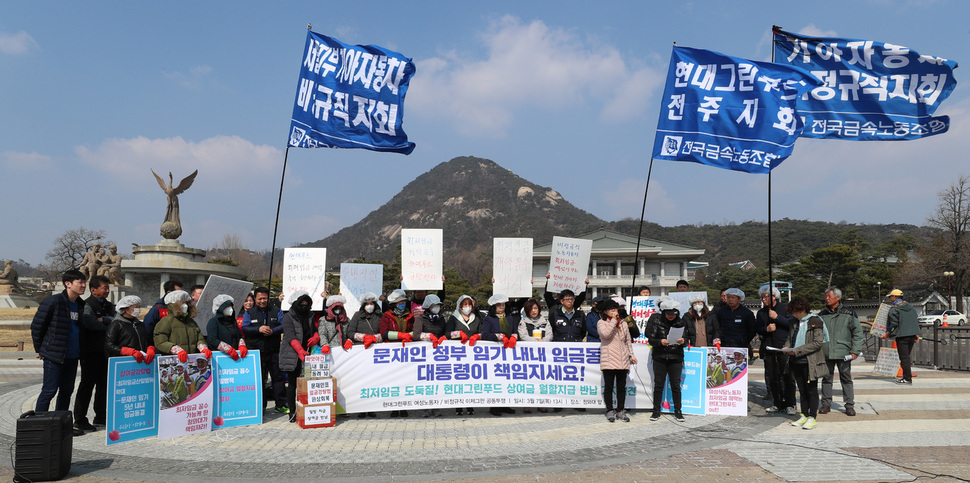 현대그린푸드의 노동자들이 7일 오후 서울 종로구 청와대 분수대 앞에서 기자회견을 하고 있다. 김정효 기자