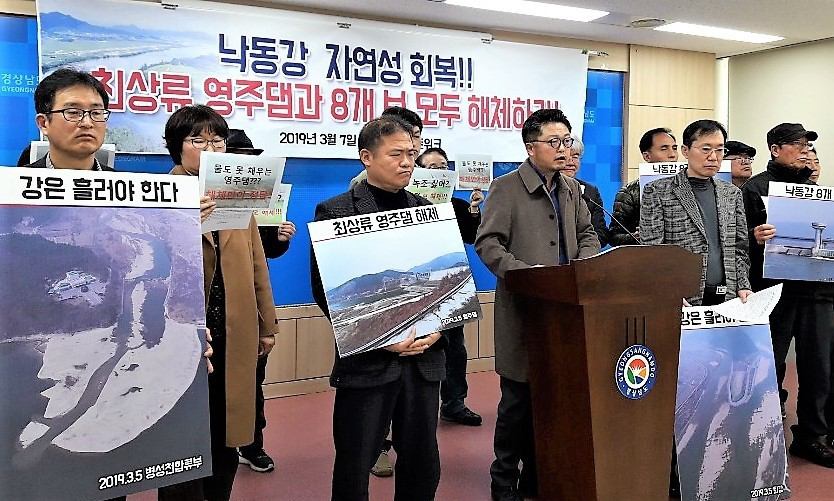 “낙동강 8개 보와 영주댐을 철거하라”
