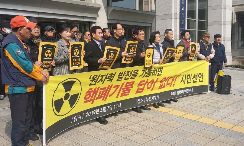 부산 환경단체 “핵폐기물 답이 없다…대책없이 쌓여가”