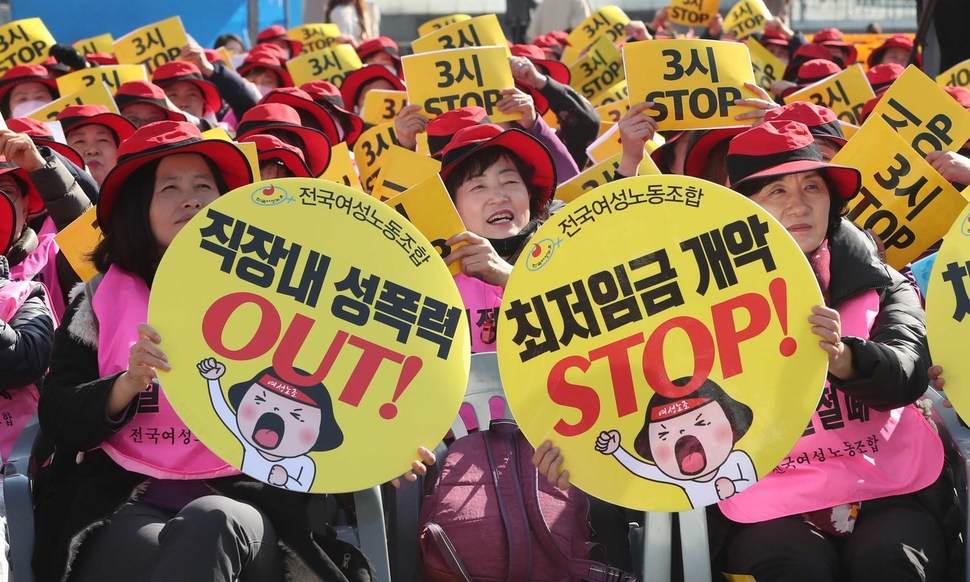 여성의 날 ‘3시 조기퇴근’ 시위 “여성의 노동은 달라진 것이 없다”