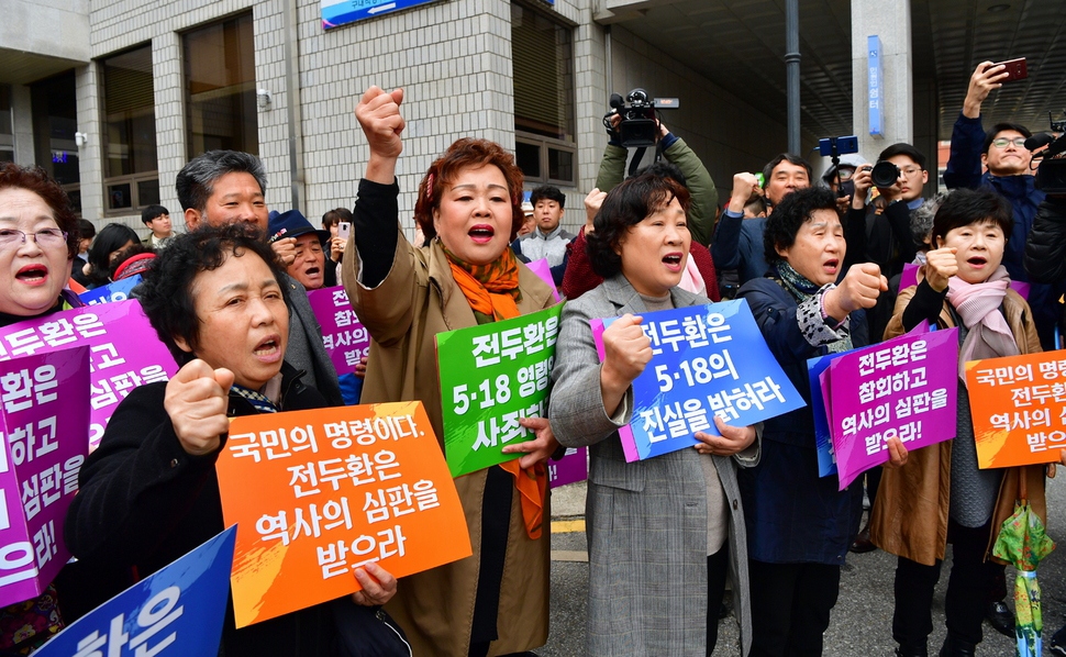 광주 시민들이 11일 광주지방법원 들머리에서 손팻말을 든 채 전두환 씨를 규탄하는 구호를 외치고 있다. 광주/공동취재사진