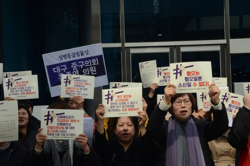 ‘3·8 세계 여성의 날 기념 제26회 대구여성대회 조직위원회’가 11일 오후 1시 대구 중구청 앞에서 기자회견을 열어 중구의회에 홍 구의원 제명을 요구하고 있다. 김일우 기자 cooly@hani.co.kr