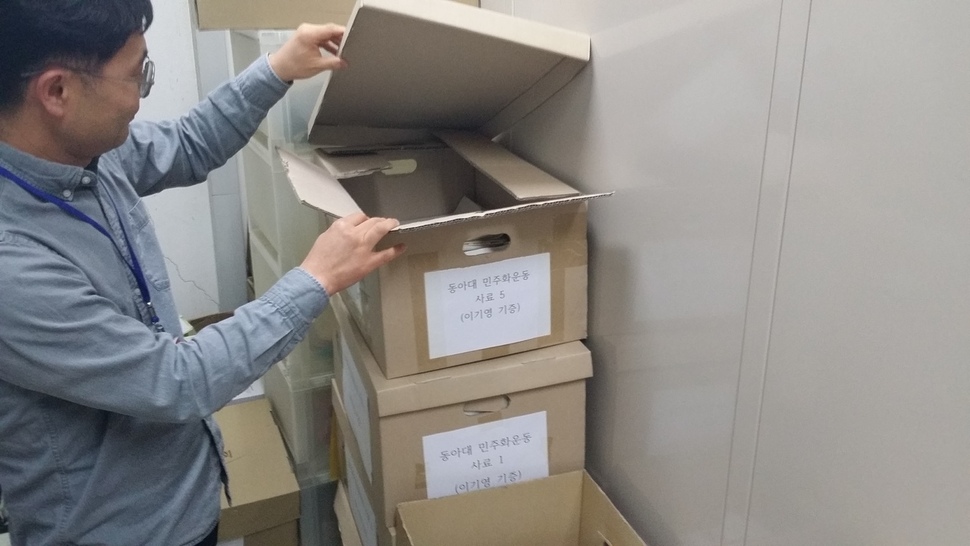 부산 민주공원 사료 보관실 모습. 장소가 좁아 사료 보관대가 아닌 상자에 담겨 있다.