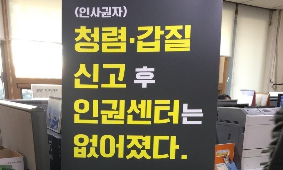 광명시 부시장 ‘갑질’ 신고한 공무원 계약 종료는 부당