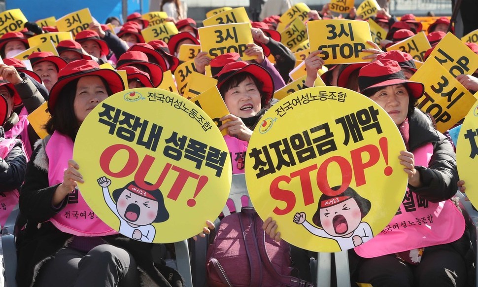 세계여성의 날인 지난 8일 오후 서울 광화문 광장에서 여성 노동자들이 성별임금격차 해소를 위한 3시 스탑(STOP) 조기퇴근시위를 벌이고 있다. 박종식 기자 anaki@hani.co.kr