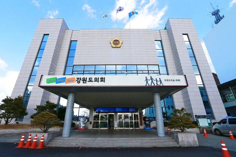 강원도의회 전경. 강원도의회 제공