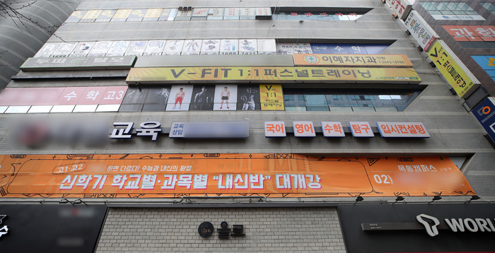 서울 양천구 목동의 학원가 모습. 연합뉴스