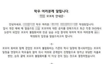‘MT 빠지면 결석’…서울신학대 수련회 참여 강요 논란