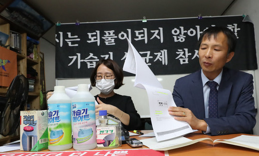 ‘가습기 살균제 증거인멸 혐의’ SK케미칼 관계자 구속영장 청구