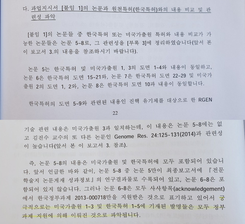 용역보고서 22쪽과 23쪽 일부.
