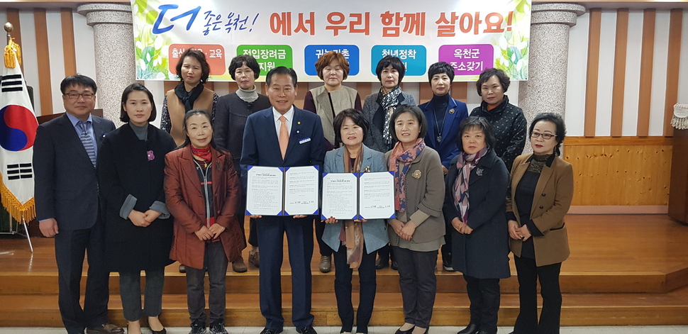 김재종 옥천군수(왼쪽 넷째)가 지난 4일 옥천군 여성단체 회원 등과 인구 늘리기 협약을 하고 있다. 옥천군 제공