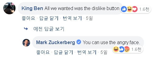 마크 저커버그가 6일 자신의 페이스북에 장문의 글을 올리자 한 이용자가 "우리가 진짜 원하는 것은 ‘싫어요‘ 버튼이다"라고 댓글을 달았다.정작 자신은 거의 페이스북을 하지 않는 저커버그는 이 글에 "그럼 ‘화났어요‘를 이용하라"고 댓글을 달았다.