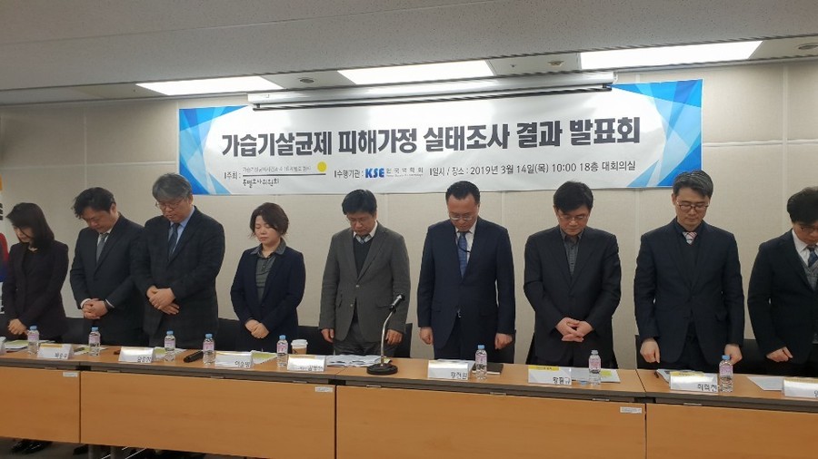 14일 ‘가습기 살균제 피해가정 실태조사 결과 발표회’를 앞두고 연구진들이 묵념하고 있다. 이정규 기자.