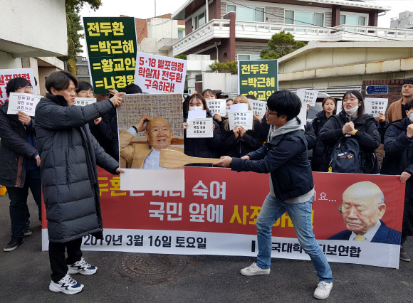 16일 오후 서울 서대문구 연희동 전두환 전 대통령 자택 앞에서 한국대학생진보연합 소속 대학생들이 기자회견을 열고 5·18 민주화운동과 관련해 고 조비오 신부의 명예를 훼손한 혐의로 재판을 받는 전 전 대통령을 규탄하고 대국민 사과를 요구하는 퍼포먼스를 하고 있다. 연합뉴스