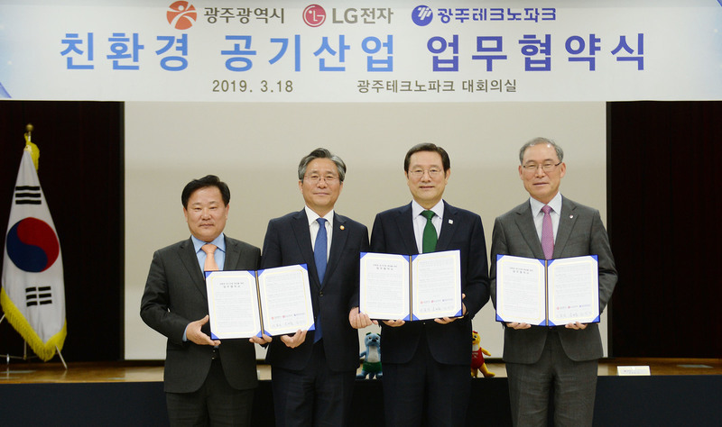 18일 광주시 북구 대촌동 광주테크노파크에서 열린 공기산업 육성 협력 양해각서 체결식. 광주시와 엘지(LG)전자, 광주테크노파크가 공기산업 육성과 기술 개발을 위해 손을 잡았다. 왼쪽부터 김성진 광주테크노파크 원장, 성윤모 산업통상자원부 장관, 이용섭 광주시장, 송대현 엘지전자 H&A 본부장. 산업통상자원부 제공