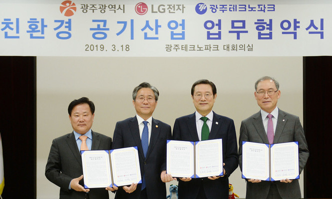 깨끗한 공기 만들 ‘산업’을 키워라…광주시-LG전자 ‘맞손’