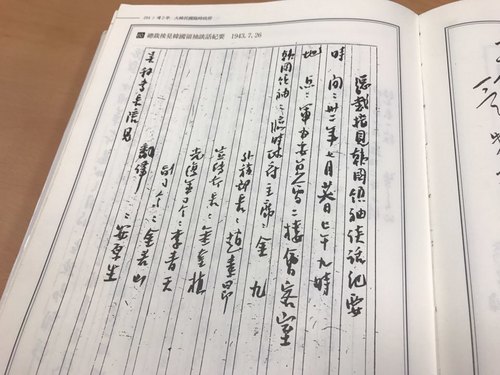 한시준 교수가 대만에서 찾아낸 중국 국민당 문건 ‘총재 접견 한국 영수 담화 요기’의 한 부분. 카이로 회담을 넉 달 앞두고 김구 등 임시정부 요인들이 장제스를 만나 나눈 대화를 기록했다.