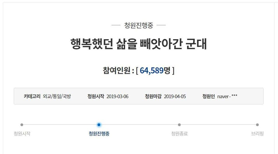 조씨의 어머니가 작성한 청와대 국민청원 갈무리.
