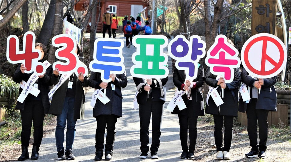 경남 창원시 성산구 선거관리위원회 투표참여홍보단이 23일 투표참여 홍보활동을 벌이고 있다. 경상남도선거관리위원회 제공