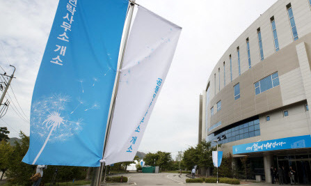 남쪽 공동사무소 주말 정상 근무