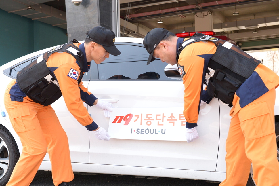 서울 119기동단속팀 출범. 서울시 제공