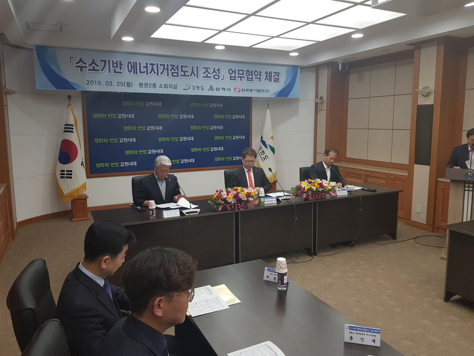 최문순 강원지사(사진 오른쪽부터)와 박일준 한국동서발전㈜ 사장, 김양호 삼척시장이 25일 오후 강원도청 본관 2층 회의실에서 ‘수소기반 에너지 거점도시 조성을 위한 업무협약’을 했다.