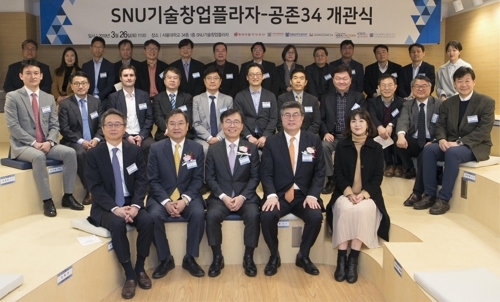 서울대 SNU기술창업플라자-공존34 개관식. 앞쪽 왼쪽 둘째부터 이건우 전 서울대 공과대학 학장, 김석수 동서식품 회장, 차국헌 서울대 공과대학 학장. 사진 동서식품 제공
